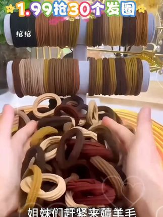 发圈头绳超便宜#发圈 #头绳 #超便宜超划算 #头饰发饰