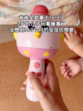 必须全款拿下,小萌鸡🎙️#早教益智玩具 #让孩子远离手机 #母婴好物
