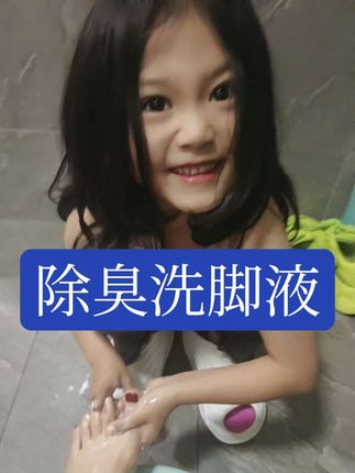 #我的女孩👧🏻 #给妈妈洗脚 给力妈妈洗脚液,抑菌99.9%