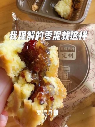 看出来彪哥对#月满九州 没少下功夫,枣泥馅儿那个蛋月烧你们都吃了没,会被惊喜到!打开尝了后,我知道为什么原来我不爱吃枣泥馅儿糕点了,因为它不纯!#与辉同行 #董宇辉 #兰知春序#月饼