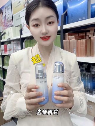 珀莱雅海洋密集补水保湿保湿滋润干燥皮肤、多种肤质可用#好用不贵 #自用好物分享 #好皮肤养出来 #好产品一起分享 #护肤