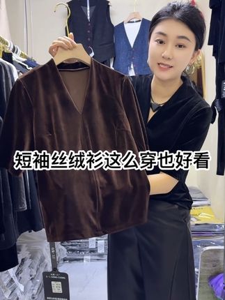 #实体女装店 #丝绒穿搭 #显瘦穿搭