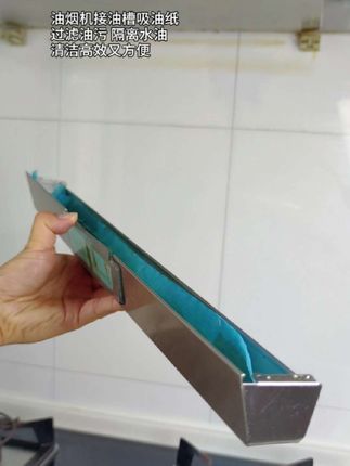 油烟机接油槽保持清洁选#油烟机吸油棉 #油烟机吸油纸推荐 过滤油污又隔离水油,清洗方便高效