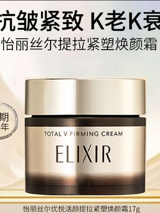 怡丽丝尔提拉紧塑面霜保湿补水抗皱紧致 #性价比超高 #补水保湿 #面霜 #女生必看 #化妆品