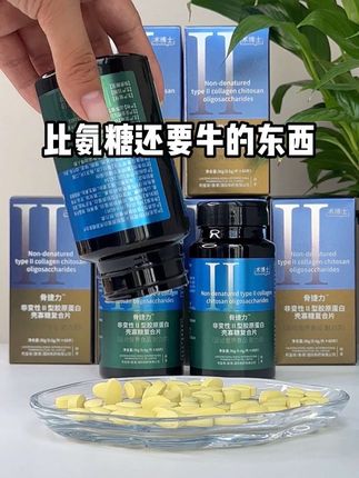 别再吃氨糖了!#骨胶原 才是关键#关节营养 #非变性二型胶原蛋白