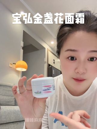 近期喜欢的面霜就是它啦~冰淇淋质地,丝滑不黏腻,新生儿宝宝,敏敏宝儿也可以用~ #母婴好物 #宝宝面霜 #婴儿面霜 #儿童面霜 #宝妈分享