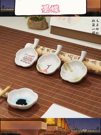 陶瓷材质细腻光滑。笔搁墨池一体设计。书法国画创作好搭档。墨汁盛放不易洒漏。小巧精致便于收纳。文房用品实用之选#书法用品 #国画工具 #文房套装#创作必备