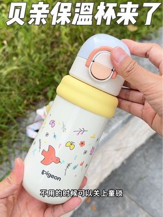 天气越来越凉了,真不能给孩子喝凉水了,这个#贝亲保温杯 颜值太高了!有了它孩子都爱喝水了!#母婴好物 #保温杯 #儿童保温杯 #宝宝保温杯