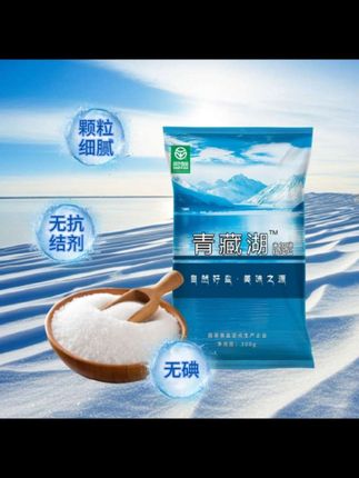 Z青藏湖盐9袋不加碘绿色健康无抗结剂调味精纯盐家用炒菜煲汤自然#盐 #湖盐 #食用盐 @DOU+小助手