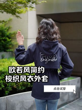 FILA欧若风简约梭织风衣外套 FILA欧若风,气质通勤必备!简约线条勾勒大气廓形,经典梭织面料挺括有型,防风防泼水,轻松应对换季天气。内搭同系列下装,解锁高级感通勤套装穿搭。 #FILA #显瘦穿搭 #套装穿搭 #显白套装