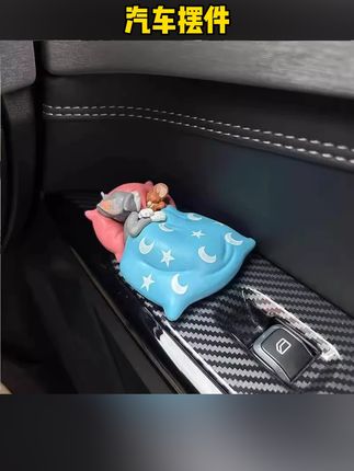 #无限回购的宝藏单品 新款猫和老鼠汤姆杰瑞车载摆件书桌面手办可爱车内小装饰#汽车摆件 #车载摆件 #好物推荐🔥 #男士神仙单品