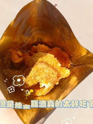 脂渣太好吃了吧~#零食推荐 #零食 #一日三餐人间烟火简单而美味 #抖音美食推荐官 #脂渣