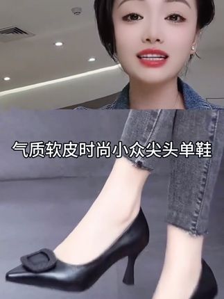 职业高跟鞋女2025年气质春季软皮时尚黑色舒适小众尖头单鞋女士#面料舒服 #时尚潮流穿搭 #谁穿谁好看 @DOU+小助手 @DOU+上热门