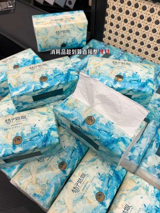 我的天!这也太卷了9.99到手12大包巨无霸抽纸!还是原生木浆纸,加大又加厚纸质嘎嘎好!消耗品趁划算赶紧多囤点!!#桔子姑娘纸巾  #好用的大包纸巾推荐 #纸巾 #生活用纸 #超便宜超划算