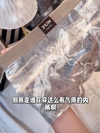 #抗菌内裤 #四角裤平角裤 #内裤男款