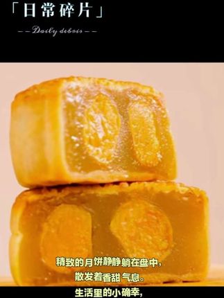 【广州酒家】七星伴月(心意版)月饼792.5g4味8饼送礼中秋礼袋款团圆
