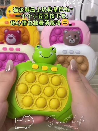 儿童解压玩具 #儿童解压玩具,#儿童打地鼠,#亲子游戏 #儿童益智玩具