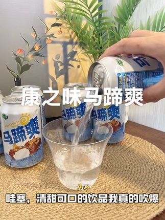 清甜可口的饮品我真的去吹爆#强烈推荐 #好喝不贵 #每日分享 #喝出新高度 #良心推荐