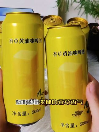 雪地鼠香草黄油味啤酒#雪地鼠啤酒 #雪地鼠香草黄油啤酒 #黄油啤酒真的超级超级好喝 #啤酒 #雪地鼠