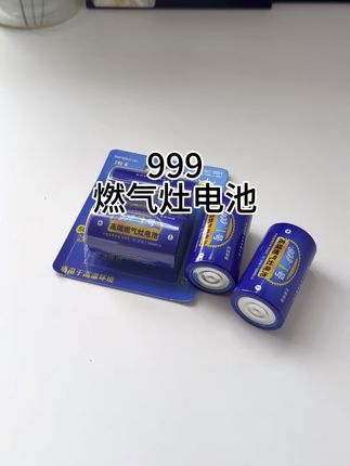 家家必备品,刷到的宝子快囤一单,老国货放心冲!#999电池 #燃气灶电池 #一号电池 #电池 #老国货