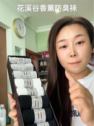 是谁把袜子穿的硬梆梆庞臭赶紧给自己和老公安排上#好物推荐🔥 #花溪谷防臭袜子 #袜子 #便宜好物 #家庭必备