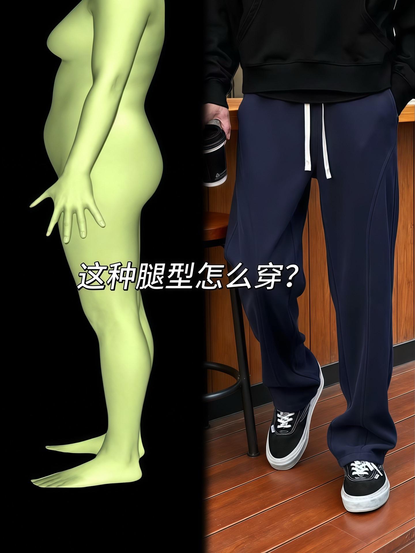 #会穿搭的男生有多加分 #显高显瘦显腿长#腿粗的男生适合穿什么裤子#百搭裤子 #ootd穿搭