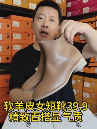 真羊皮女短靴39.9断码捡漏!好看舒服又百搭!品质超好闭眼入#软底软面穿上超舒服 #好穿不累脚#真皮女靴#女鞋#短靴女