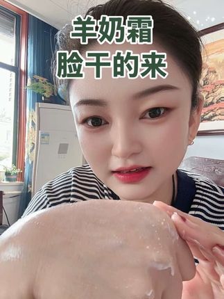 脸干 起皮 有小纹纹 想亮肤的来#内容太过真实 #助手抖音 #感谢老铁们的支持和关注 #日常分享 #同城热点