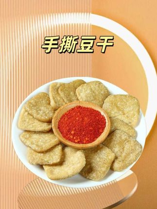 贵州大方特产手撕豆干#手撕豆干 #贵州大方六龙手撕豆干 #好吃不贵经济实惠 #好吃到停不下来
