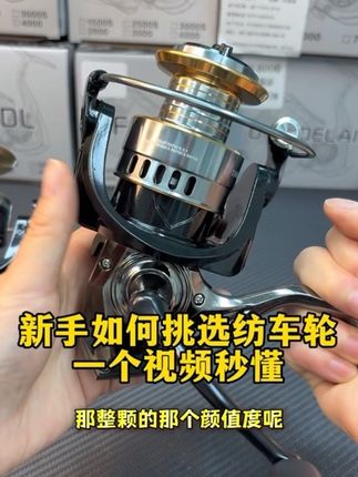 新手如何挑选到一颗适用的纺车轮内部配置很关键!工厂直接拆给你看!#路亚钓鱼 #金属轮 #纺车轮 #渔具 #钓鱼