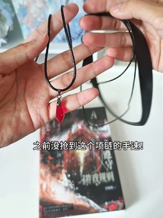 这个项链当时可是限时呀!#小说