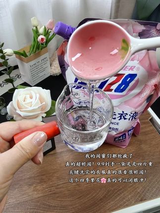 啊啊啊!真的没有喷香水!就用它洗了个衣服!#洗衣液#活力28