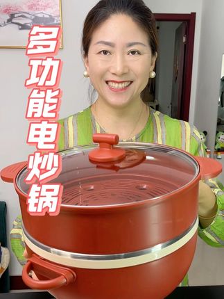 不用燃气不用煤 家家都应该备一个好用的电炒锅 煎炒蒸煮涮一锅顶6锅用 上蒸下煮一锅出 现在有活动 趁合适赶紧冲 #智能电炒锅 #无涂层电炒锅 #炒锅不粘锅