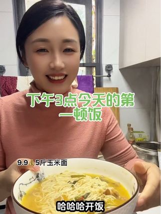 一个人带孩子每天吃饭不规律 下午3点今天的第一顿饭剩菜煮面条#日常做饭 #宝妈 #随便吃一点