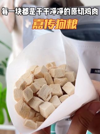 不愧是大厂的狗粮 #嘉传 #嘉传b85狗粮 #萌宠好物 #狗粮 #狗粮推荐