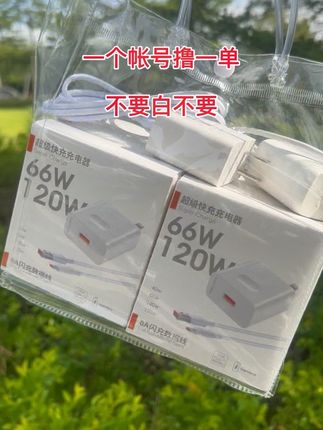 #好物推荐🔥 #充电器 #快充数据线