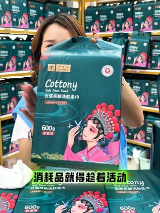 家里用洗脸巾就选择大包的,好用还实惠,一包用半年#洗脸巾 #母婴好物 #一次性洗脸巾 #棉柔巾