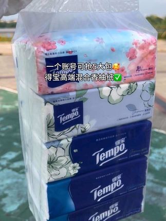 天呐!终于等到得宝出混合香抽纸了!这个价到手5大包,大品牌的羊毛不薅白不薅!!宝子们快囤!!#得宝#一起撸羊毛#超便宜超划算#好用的大包抽纸