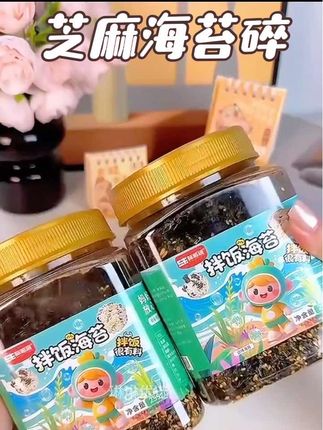 有了这个芝麻海苔碎看谁还不爱吃白米饭! 一大罐才这价!咸香咸香的!酥酥脆脆!好吃又营养!做成饭团好吃绝了!#海苔碎 #海苔碎拌饭 #自制饭团 #母婴好物推荐