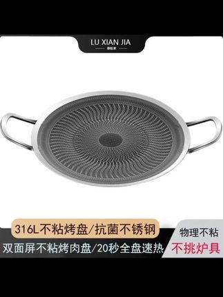 #上热门#鹿险家316L烤肉盘家用速热烤盘户外野餐露营便携烧烤盘不粘烤盘#户外露营#露营装备#爆款热卖中@DOU+小助手