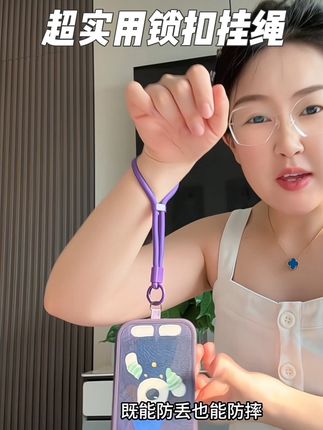 经常摔手机丢手机的,真的可以试试,几块钱保护大几千的手机也太香了#好物推荐🔥 #手机挂绳 #超便宜超划算 #夏季必备 #实用分享
