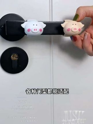#防撞门把手 #防撞门后萌猪猪 硅胶套#门后防撞垫 #内容启发搜索