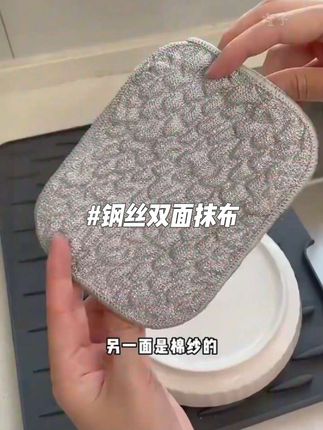 我平时做家务就爱刷锅洗碗,都是用这个钢丝棉纱洗碗巾,刷得干净还不伤锅,双层加厚不沾油还好清洗。#钢丝刷碗布 #厨房好物 #双面抹布