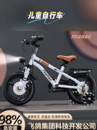 #儿童自行车 双碟刹男孩女孩学生车3-6-5-7-8-10-12岁脚踏山地单车#快乐骑行 #自行车 #总有一款适合你 #山地自行车