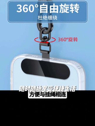 手机挂绳垫片不锈钢超薄夹片背贴连接片金属360旋转挂片防丢贴片