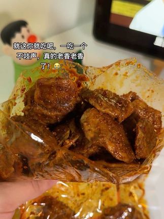 就这个面筋你就吃吧,包你会爱上的!真的老香老有味了!#解馋 #追剧小零食 #面筋 #好吃到停不下来