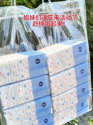 #漫花抽纸#抽纸#纸巾#生活用纸#自用好物