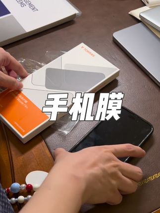 #手机数码 #图拉斯 #手机膜