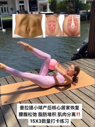 专治"产后大肚腩"!小球虐出核心!松垮肚子再见!小球练出紧致全身! #创作者中心 #创作灵感 #小蛮腰马甲线 #腰腹塑形 #普拉提