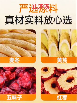 58 童颜食养#止汗汤#赵健康橱窗 @DOU+小助手 @Dou+🔥上热门🔥